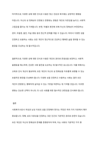 만약 내가 사회복지사라면 여성과 남성 이외에 또 다른 성을 인정해야 하는지에 대해 찬반토론 하시오-12