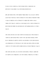 만약 내가 사회복지사라면 여성과 남성 이외에 또 다른 성을 인정해야 하는지에 대해 찬반토론 하시오-13