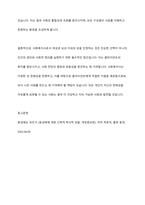 만약 내가 사회복지사라면 여성과 남성 이외에 또 다른 성을 인정해야 하는지에 대해 찬반토론 하시오-14