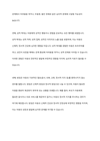아동학대의 유형을 설명하고 피해아동에 대한 실천적 개입 프로그램을 작성하여 본의의 생각을 기술하세요-3