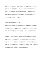 아동학대의 유형을 설명하고 피해아동에 대한 실천적 개입 프로그램을 작성하여 본의의 생각을 기술하세요-4