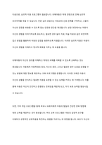 아동학대의 유형을 설명하고 피해아동에 대한 실천적 개입 프로그램을 작성하여 본의의 생각을 기술하세요-5