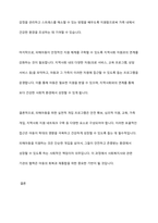 아동학대의 유형을 설명하고 피해아동에 대한 실천적 개입 프로그램을 작성하여 본의의 생각을 기술하세요-6