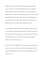 아동학대의 유형을 설명하고 피해아동에 대한 실천적 개입 프로그램을 작성하여 본의의 생각을 기술하세요-7