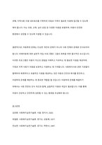 아동학대의 유형을 설명하고 피해아동에 대한 실천적 개입 프로그램을 작성하여 본의의 생각을 기술하세요-8