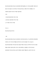 정신분석상담이론과 분석심리 상담이론에 대해 학습했습니다 무의식을 설명한 이론으로 두 접근은 유사성을 갖고 있으면서도 무의식을 바라보는 견해의 차이가 분명합니다 두 이론에서 발견한 무의식의 차이를 기술하세요-1