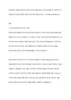 정신분석상담이론과 분석심리 상담이론에 대해 학습했습니다 무의식을 설명한 이론으로 두 접근은 유사성을 갖고 있으면서도 무의식을 바라보는 견해의 차이가 분명합니다 두 이론에서 발견한 무의식의 차이를 기술하세요-2