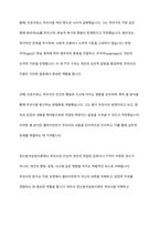 정신분석상담이론과 분석심리 상담이론에 대해 학습했습니다 무의식을 설명한 이론으로 두 접근은 유사성을 갖고 있으면서도 무의식을 바라보는 견해의 차이가 분명합니다 두 이론에서 발견한 무의식의 차이를 기술하세요-3