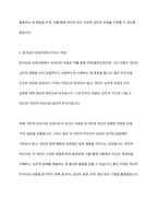 정신분석상담이론과 분석심리 상담이론에 대해 학습했습니다 무의식을 설명한 이론으로 두 접근은 유사성을 갖고 있으면서도 무의식을 바라보는 견해의 차이가 분명합니다 두 이론에서 발견한 무의식의 차이를 기술하세요-4