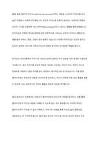 정신분석상담이론과 분석심리 상담이론에 대해 학습했습니다 무의식을 설명한 이론으로 두 접근은 유사성을 갖고 있으면서도 무의식을 바라보는 견해의 차이가 분명합니다 두 이론에서 발견한 무의식의 차이를 기술하세요-5