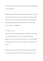 정신분석상담이론과 분석심리 상담이론에 대해 학습했습니다 무의식을 설명한 이론으로 두 접근은 유사성을 갖고 있으면서도 무의식을 바라보는 견해의 차이가 분명합니다 두 이론에서 발견한 무의식의 차이를 기술하세요-6