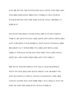 정신분석상담이론과 분석심리 상담이론에 대해 학습했습니다 무의식을 설명한 이론으로 두 접근은 유사성을 갖고 있으면서도 무의식을 바라보는 견해의 차이가 분명합니다 두 이론에서 발견한 무의식의 차이를 기술하세요-7