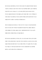 정신분석상담이론과 분석심리 상담이론에 대해 학습했습니다 무의식을 설명한 이론으로 두 접근은 유사성을 갖고 있으면서도 무의식을 바라보는 견해의 차이가 분명합니다 두 이론에서 발견한 무의식의 차이를 기술하세요-8