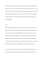 정신분석상담이론과 분석심리 상담이론에 대해 학습했습니다 무의식을 설명한 이론으로 두 접근은 유사성을 갖고 있으면서도 무의식을 바라보는 견해의 차이가 분명합니다 두 이론에서 발견한 무의식의 차이를 기술하세요-9