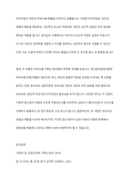 정신분석상담이론과 분석심리 상담이론에 대해 학습했습니다 무의식을 설명한 이론으로 두 접근은 유사성을 갖고 있으면서도 무의식을 바라보는 견해의 차이가 분명합니다 두 이론에서 발견한 무의식의 차이를 기술하세요-10