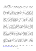 [농업경영학]다음은 농업분야의 변화가 많은 대표적인 외부적인 환경 요인이다. 이 중에서 1가지 주제를 선택하여 현황, 문제점을 작성하고, 하나의 농축산물 품목을 선정하여 농가 경영개선방안-3