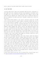 [농업경영학] 1번, 2번 문제 모두 작성하되, 각 문제의 분량이 반절씩 작성될 수 있도록 하여야 함. 다음은 농업분야의 변화가 많은 대표적인 외부적인 환경 요인-3