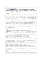 96점 A+ 한국어 교원 한국어교육개론 과제[5주차를 통해 한국어 발음 교육에 대해 학습하였습니다. 한국어 발음 교육에서 기존 이론이나 교재에서의 자모의 제시 순서를 정리한 후 본인이 생각하는 자모 제시 순서를 제시하고 의도를 설명하세요.-1