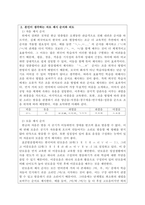 96점 A+ 한국어 교원 한국어교육개론 과제[5주차를 통해 한국어 발음 교육에 대해 학습하였습니다. 한국어 발음 교육에서 기존 이론이나 교재에서의 자모의 제시 순서를 정리한 후 본인이 생각하는 자모 제시 순서를 제시하고 의도를 설명하세요.-2
