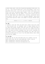 96점 A+ 한국어 교원 한국어교육개론 과제[5주차를 통해 한국어 발음 교육에 대해 학습하였습니다. 한국어 발음 교육에서 기존 이론이나 교재에서의 자모의 제시 순서를 정리한 후 본인이 생각하는 자모 제시 순서를 제시하고 의도를 설명하세요.-3
