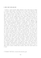 [사회복지실천론] 사회복지실천 현장 인터넷 방문 보고서 (서울특별시립 강서노인종합복지관)-3