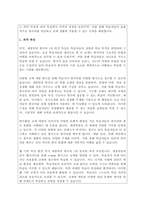 A 한국어교재론 과제 [3주 2강에서 한국어 교재 개발의 외적 특징과 내적 특징을 학습하였습니다. 학습자 성향과 학습 목적을 고려한 다양한 교재 개발, 통합교재, 기능별 교재, 범주별 교재의 균형 있는 개발, 현지화 교재 개발, 웹 기반 교재 개발, 쉽고 재미있으며 가볍고 편리한 교재 개발 등의 외적 특징과 혼합 교수요목의 활용, 의사소통 교수 이론의적용-2