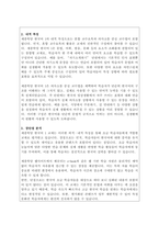 A 한국어교재론 과제 [3주 2강에서 한국어 교재 개발의 외적 특징과 내적 특징을 학습하였습니다. 학습자 성향과 학습 목적을 고려한 다양한 교재 개발, 통합교재, 기능별 교재, 범주별 교재의 균형 있는 개발, 현지화 교재 개발, 웹 기반 교재 개발, 쉽고 재미있으며 가볍고 편리한 교재 개발 등의 외적 특징과 혼합 교수요목의 활용, 의사소통 교수 이론의적용-3