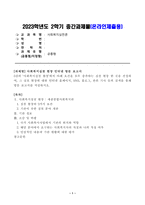 [사회복지실천론] 사회복지실천 현장 인터넷 방문 보고서 5강의 사회복지실천 현장에서 아래 요건을 모두 충족하는 실천 현장 한 곳을 선정하여, 그 실천 현장에 대한-1