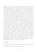 [사회복지실천론] 사회복지실천 현장 인터넷 방문 보고서 5강의 사회복지실천 현장에서 아래 요건을 모두 충족하는 실천 현장 한 곳을 선정하여, 그 실천 현장에 대한-3