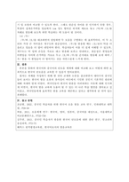 97점 A+ 한국어발음교육론 과제 [한국어와 다른 언어(중국어, 일본어, 영어 가운데 택1)의 단모음 체계를 비교하고, 이를 바탕으로 한국어 단모음의 교육 방안에 대해 기술해 보자.]-3