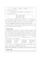 96점 A+ 한국어학개론 과제 [한국어에는 음운 규칙이 있다. 한국어에 일반적으로 나타나는 음운 규칙 중 3가지를 골라 구체적인 예시를 들어 설명하시오.]-2