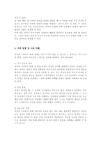 (A+)정신분석에서 전이와 역전이에 대해 쓰시오 자신이 일상에서 경험했던 전이와 관련된 일화를 쓰고, 그와 같은 전이를 극복하기 위한 방법은 어떤 것이 있을지 쓰시오-4