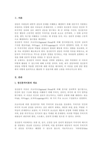 (A+)정신분석이론에 대해 설명하고, 내가 상담자라면 정신분석 상담을 어떻게 적용할 것인지 의견을 쓰시오-2