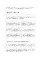 (A+)정신분석이론에 대해 설명하고, 내가 상담자라면 정신분석 상담을 어떻게 적용할 것인지 의견을 쓰시오-3