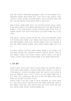 (A+)정신분석이론에 대해 설명하고, 내가 상담자라면 정신분석 상담을 어떻게 적용할 것인지 의견을 쓰시오-4