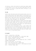 (A+)정신분석이론에 대해 설명하고, 내가 상담자라면 정신분석 상담을 어떻게 적용할 것인지 의견을 쓰시오-5