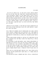나는 장사의 신이다(은현장)-1