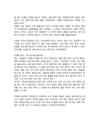 나는 장사의 신이다(은현장)-3