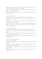 영유아들을 대상으로 이루어지는 평가 중 포트폴리오가 무엇인지 기록하고 포트폴리오 평가가 제대로 이루어지기 위한 방법을 제시하시오.-3