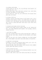 영유아들을 대상으로 이루어지는 평가 중 포트폴리오가 무엇인지 기록하고 포트폴리오 평가가 제대로 이루어지기 위한 방법을 제시하시오.-4