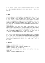 본인의 직 간접 경험을 바탕으로 오이디푸스 콤플렉스와 엘렉트라 콤플렉스를 예를 들어 설명하고, 인간의 성격발달 단계에서 효과적인 사회복지 실천 방안을 제시-5