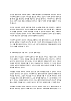 사회복지실천의 기본적 가치 전제로서 인간존중, 인간의 사회성, 인간의 변화 가능성 이 3가지를 설명하고 본인의 생각을 기재하시오-3
