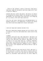 클라이언트의 약점을 대할 때 병리관점과 강점관점은 어떠한 차이가 있는지, 이에 대한 본인의 생각을 쓰시오-4