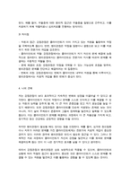 클라이언트의 약점을 대할 때 병리관점과 강점관점은 어떠한 차이가 있는지, 이에 대한 본인의 생각을 쓰시오-5