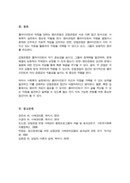 클라이언트의 약점을 대할 때 병리관점과 강점관점은 어떠한 차이가 있는지, 이에 대한 본인의 생각을 쓰시오-6