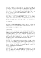 엔비디아 NVIDIA 성공요인과 엔비디아 기업 경영전략과 마케팅사례분석 및 엔비디아를 위한 향후전략 5가시 제시-9