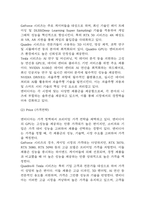 엔비디아 NVIDIA 성공요인과 엔비디아 기업 경영전략과 마케팅사례분석 및 엔비디아를 위한 향후전략 5가시 제시-12