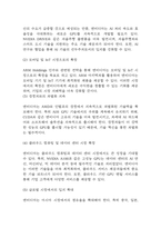 엔비디아 NVIDIA 성공요인과 엔비디아 기업 경영전략과 마케팅사례분석 및 엔비디아를 위한 향후전략 5가시 제시-15