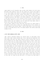 [사회복지정책론]  베버리지가 제시한 5가지 사회적위험은 여전히 한국사회에 존재하며 다양한 형태의 불평등을 초래하고 있습니다. 이와 관련하여 다음을 작성하시오-2
