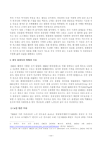 [사회복지정책론]  베버리지가 제시한 5가지 사회적위험은 여전히 한국사회에 존재하며 다양한 형태의 불평등을 초래하고 있습니다. 이와 관련하여 다음을 작성하시오-3